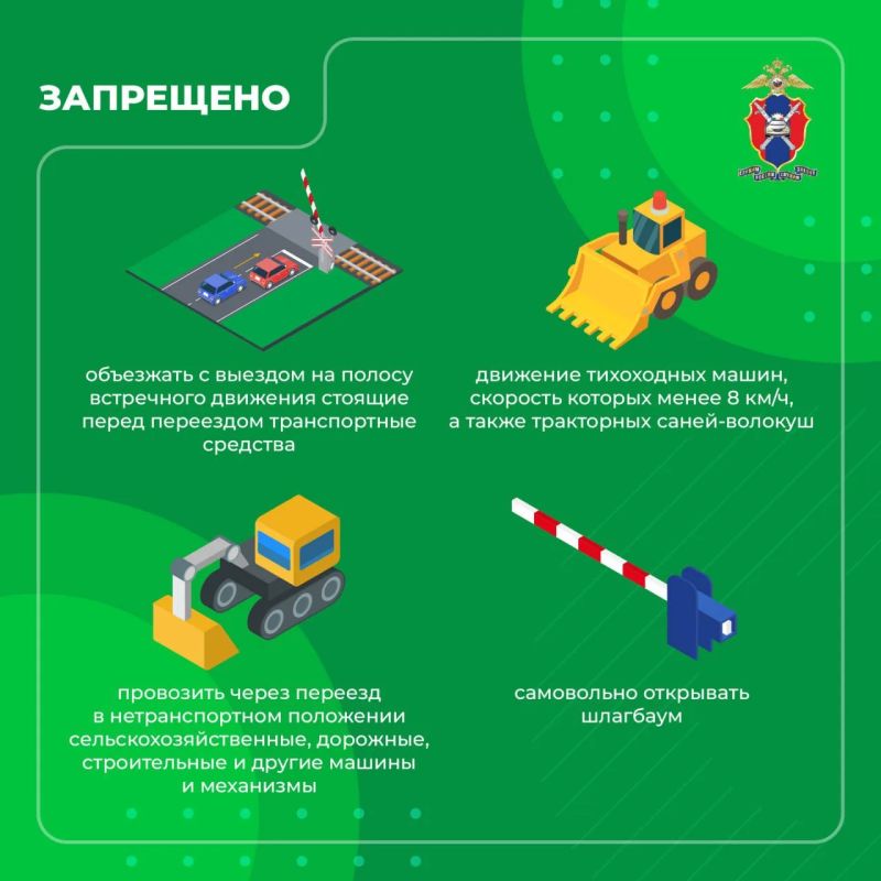 Сегодня в карточках рассказываем о правилах движения через железнодорожные пути Сегодня в карточках рассказываем о правилах движения через железнодорожные пути