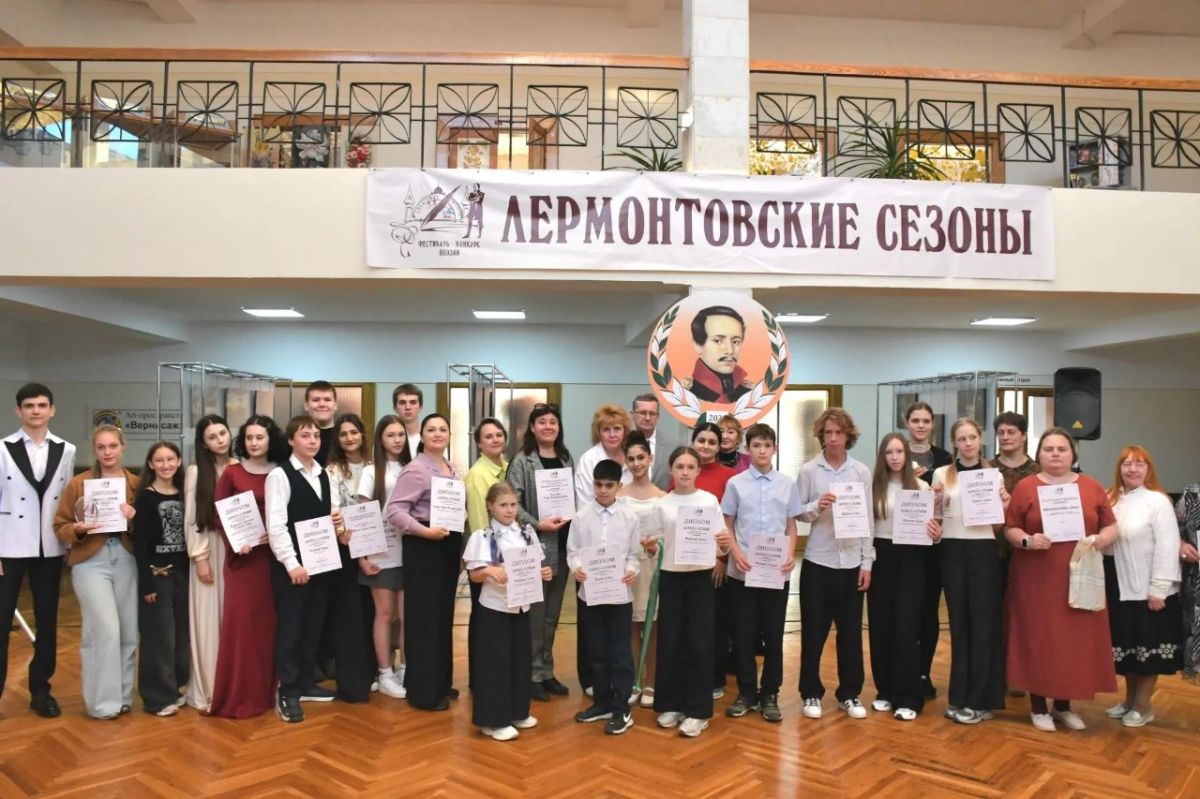 В Пятигорске подвели итоги фестиваля «Лермонтовские сезоны — 2026» В Пятигорске подвели итоги фестиваля «Лермонтовские сезоны — 2026»