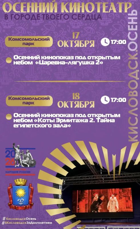 Наш осенний кинотеатр продолжается!