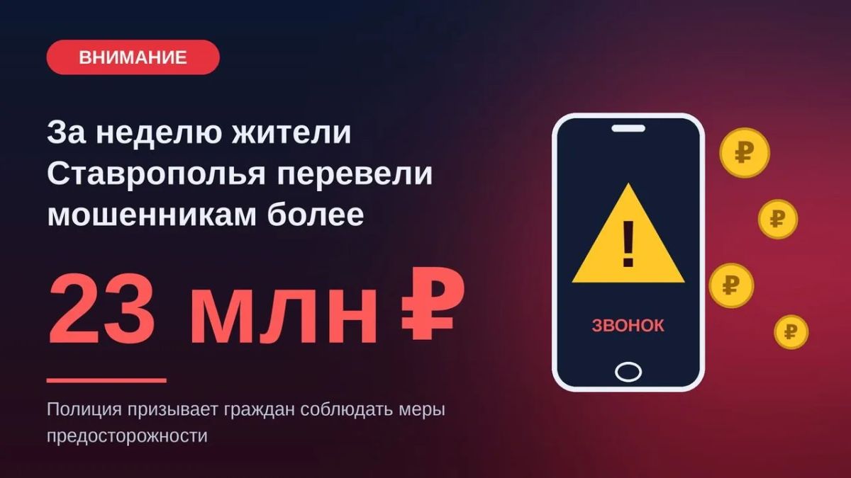 Цветы и обещания дохода помогли мошенникам обмануть жительницу Пятигорска почти на 2,4 млн рублей