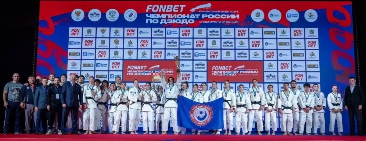 Владимир Владимиров: На Ставрополье завершился чемпионат России по дзюдо