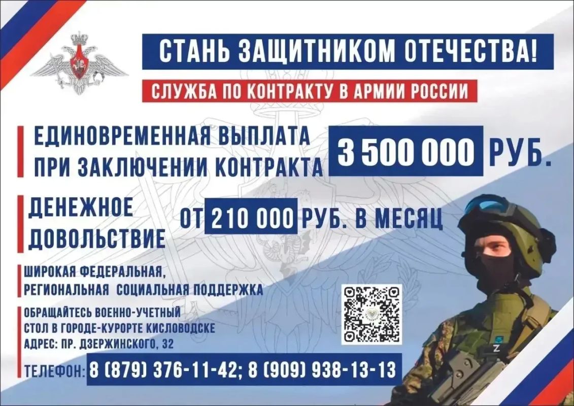 Евгений Моисеев: Министерство обороны Российской Федерации ведёт отбор на военную службу по контракту