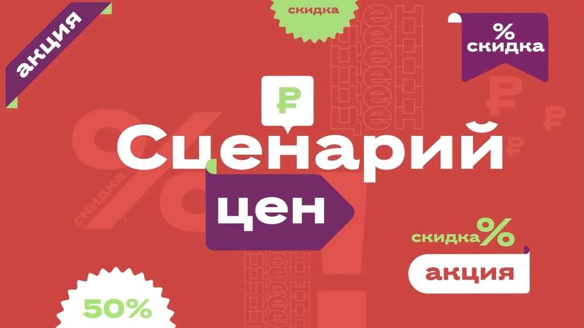 Программа «Сценарий цен» телеканала «СвоёТВ» прошла в финал конкурса «МедиаПоле»!