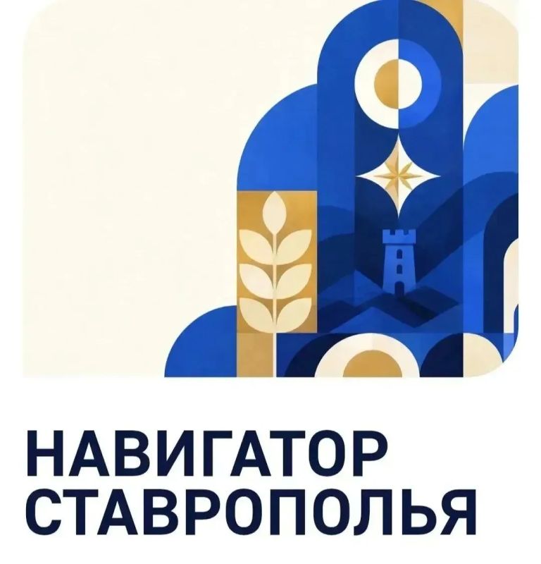 «Навигатор Ставрополья» в МАКС: 1,7 тыс