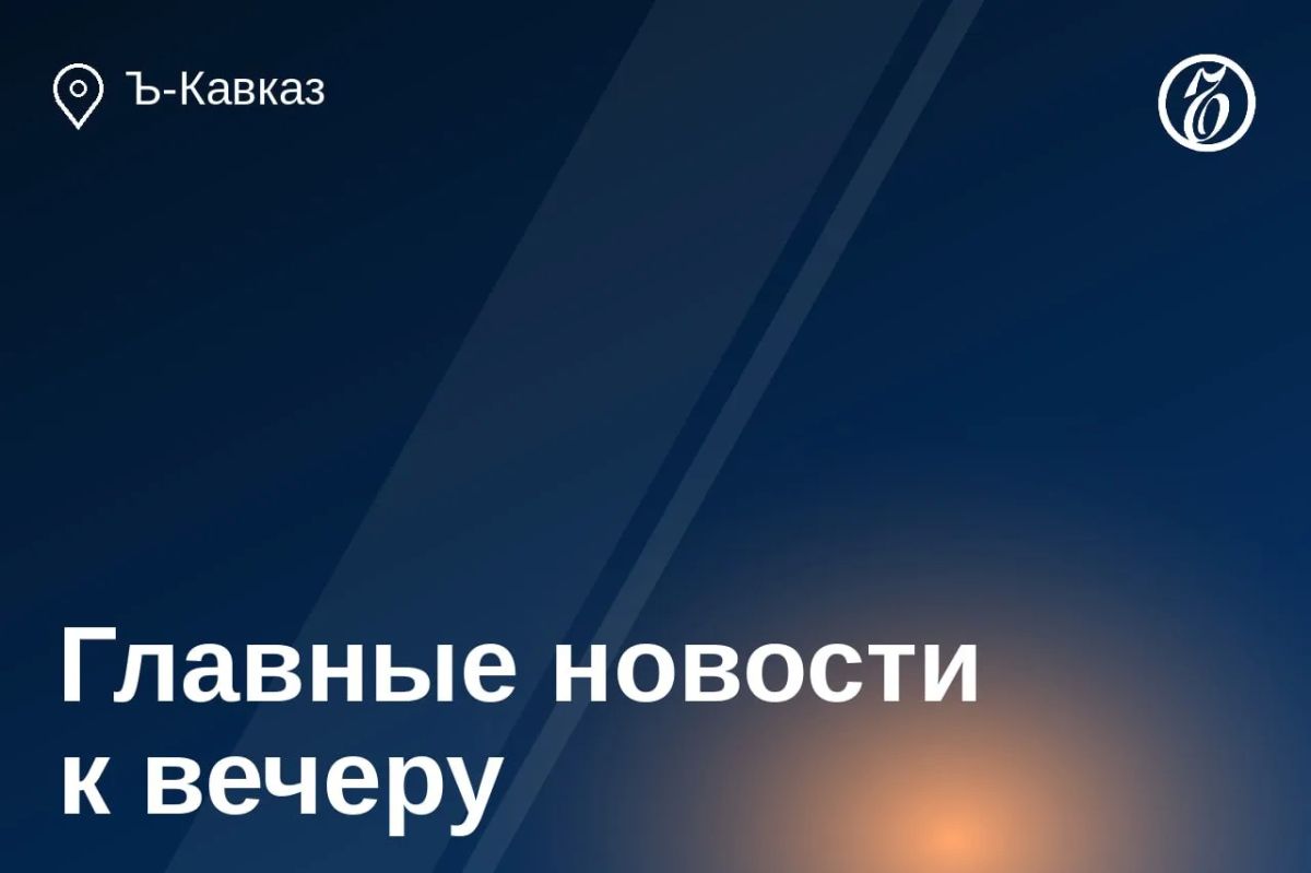 Главные новости за 20 октября