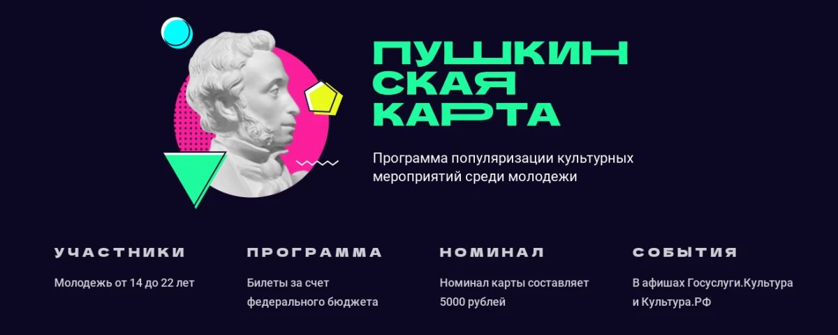 Ставрополь радует жителей и гостей разнообразной культурной программой и интересными мероприятиями, которые можно посетить, в том числе, по Пушкинской карте