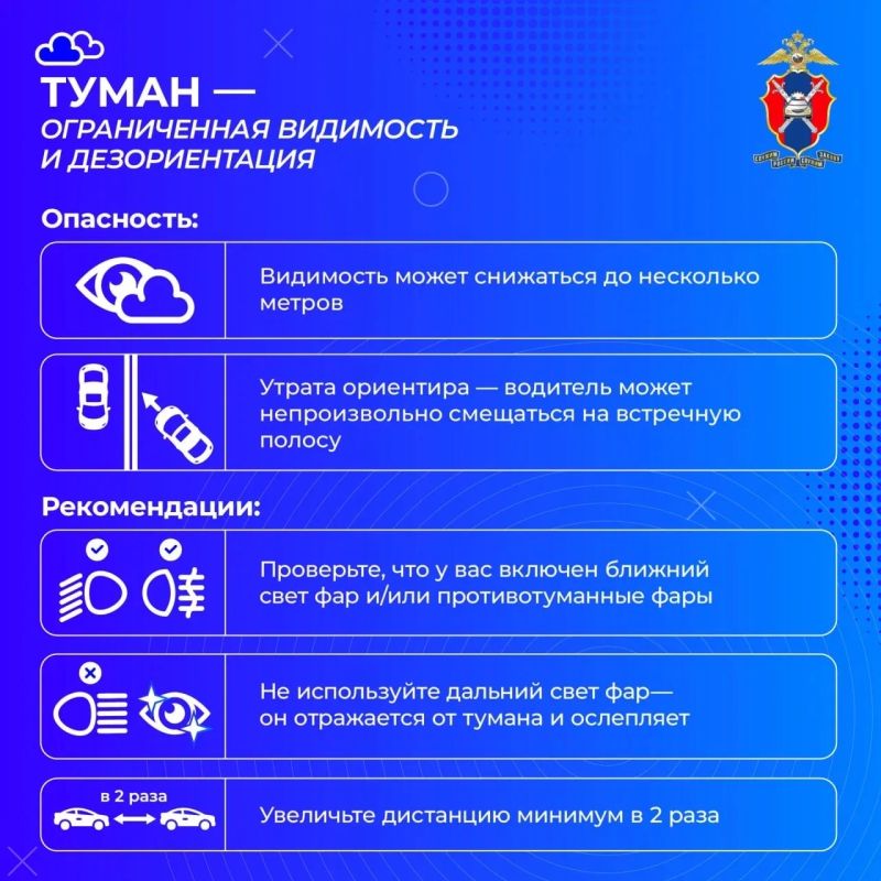 Безопасное вождение при неблагоприятных погодных условиях
