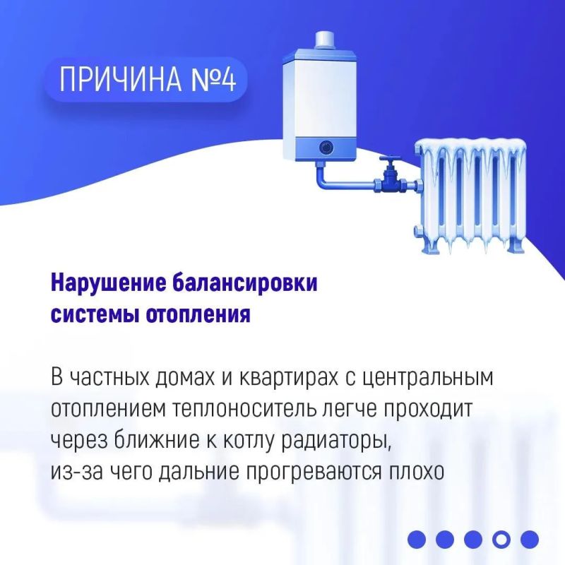 Отопительный сезон начался, а в квартире холодно? Отопительный сезон начался, а в квартире холодно?