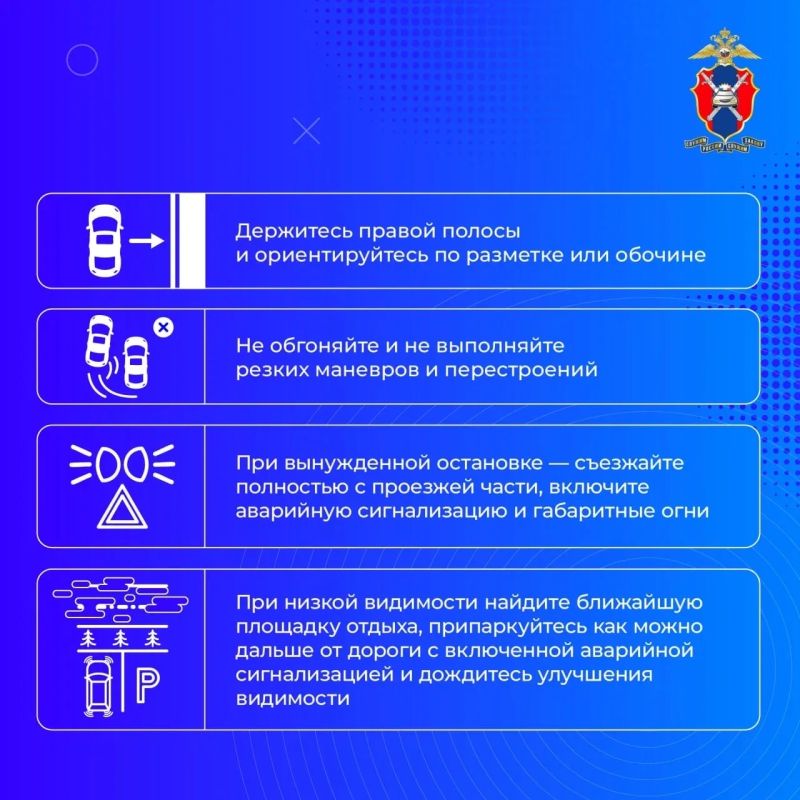 Безопасное вождение при неблагоприятных погодных условиях Безопасное вождение при неблагоприятных погодных условиях