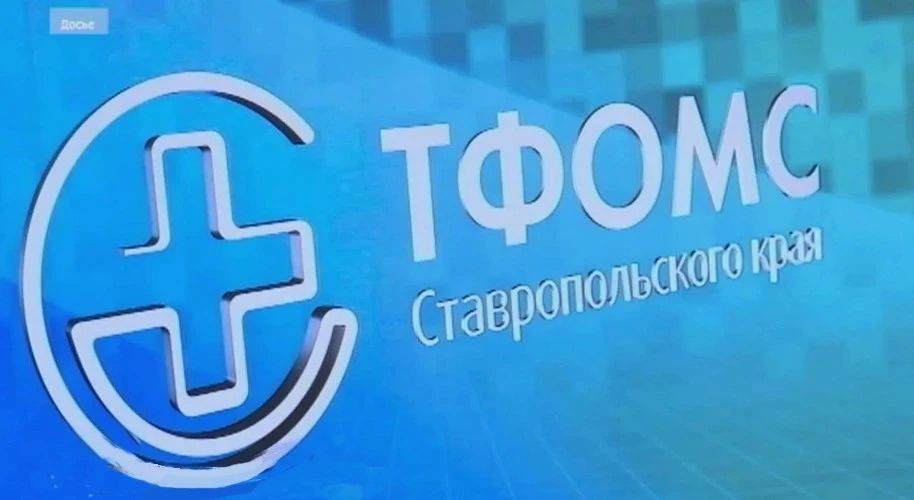 На Ставрополье психологическая помощь стала доступна по ОМС