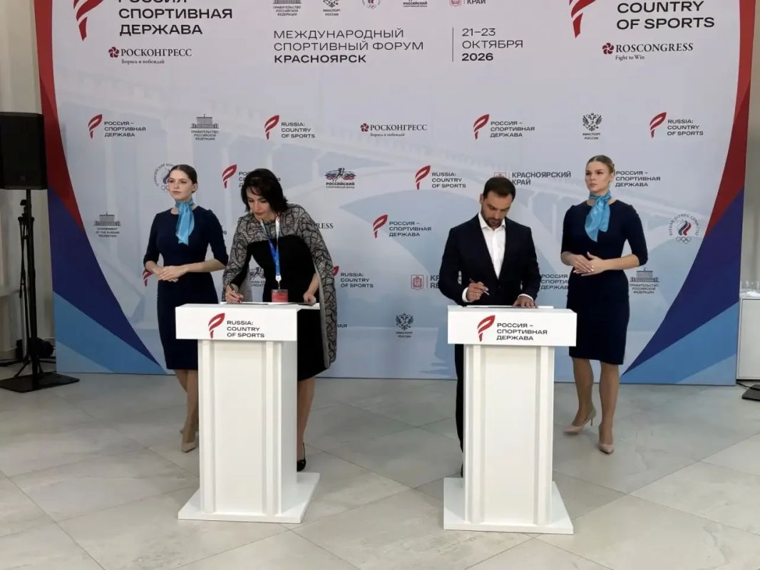Второй день форума «Россия — спортивная держава»