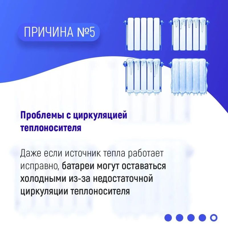 Отопительный сезон начался, а в квартире холодно? Отопительный сезон начался, а в квартире холодно?