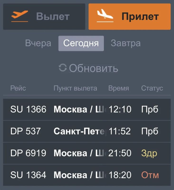 В аэропортах Ставрополья отменили 9 рейсов, ещё 16 задерживаются В аэропортах Ставрополья отменили 9 рейсов, ещё 16 задерживаются