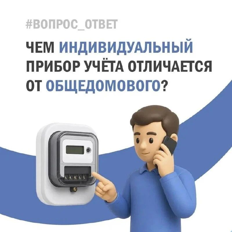 В платёжном документе отражаются данные с двух типов счётчиков