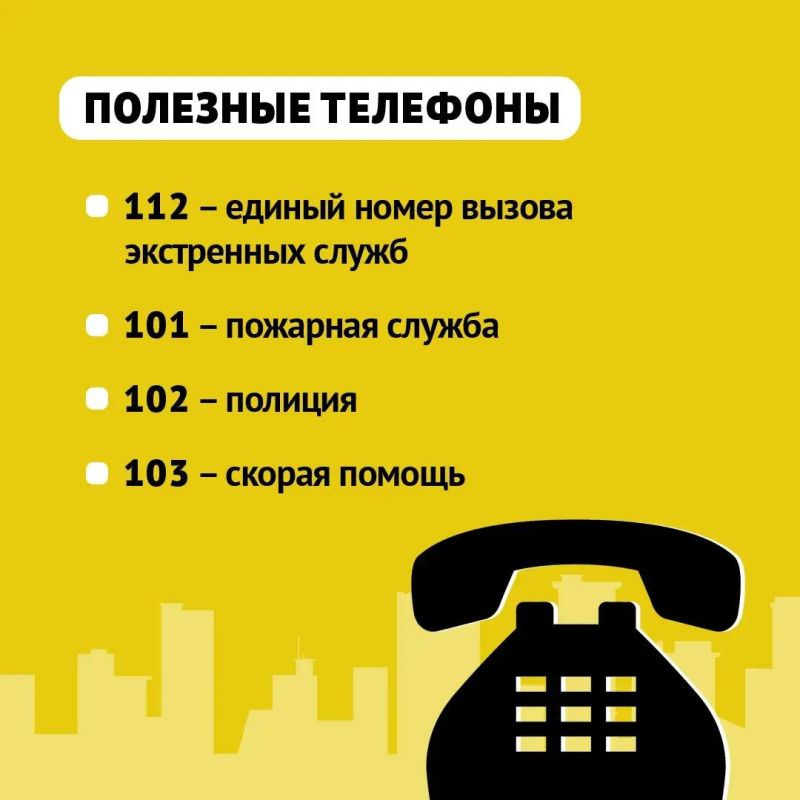 В регионе объявлена ракетная или авиационная опасность — что это значит и какие меры принять В регионе объявлена ракетная или авиационная опасность — что это значит и какие меры принять