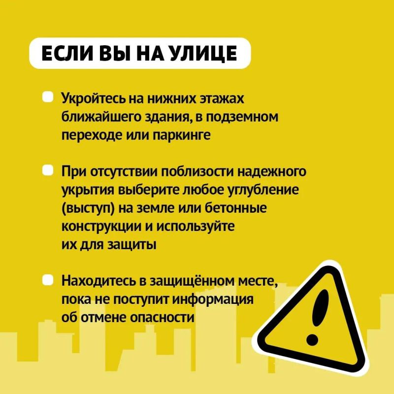 В регионе объявлена ракетная или авиационная опасность — что это значит и какие меры принять В регионе объявлена ракетная или авиационная опасность — что это значит и какие меры принять
