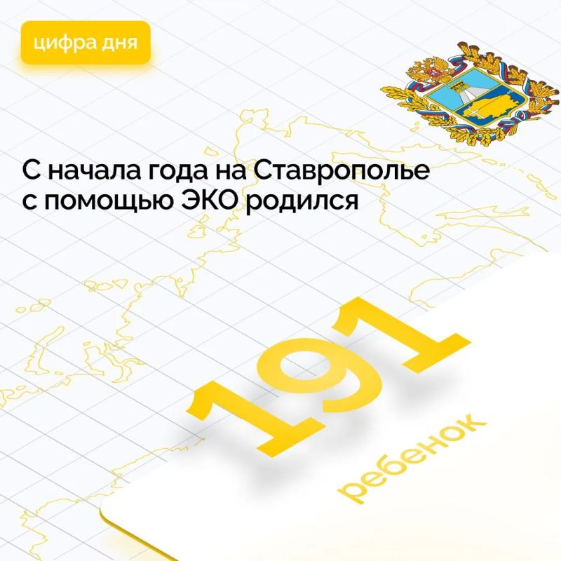 В Ставропольском крае помогают парам стать родителями с помощью ЭКО