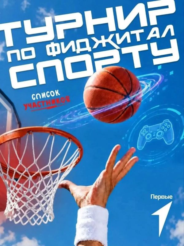 Бронза краевых соревнований по фиджитал-спорту у школы № 8 Бронза краевых соревнований по фиджитал-спорту у школы № 8