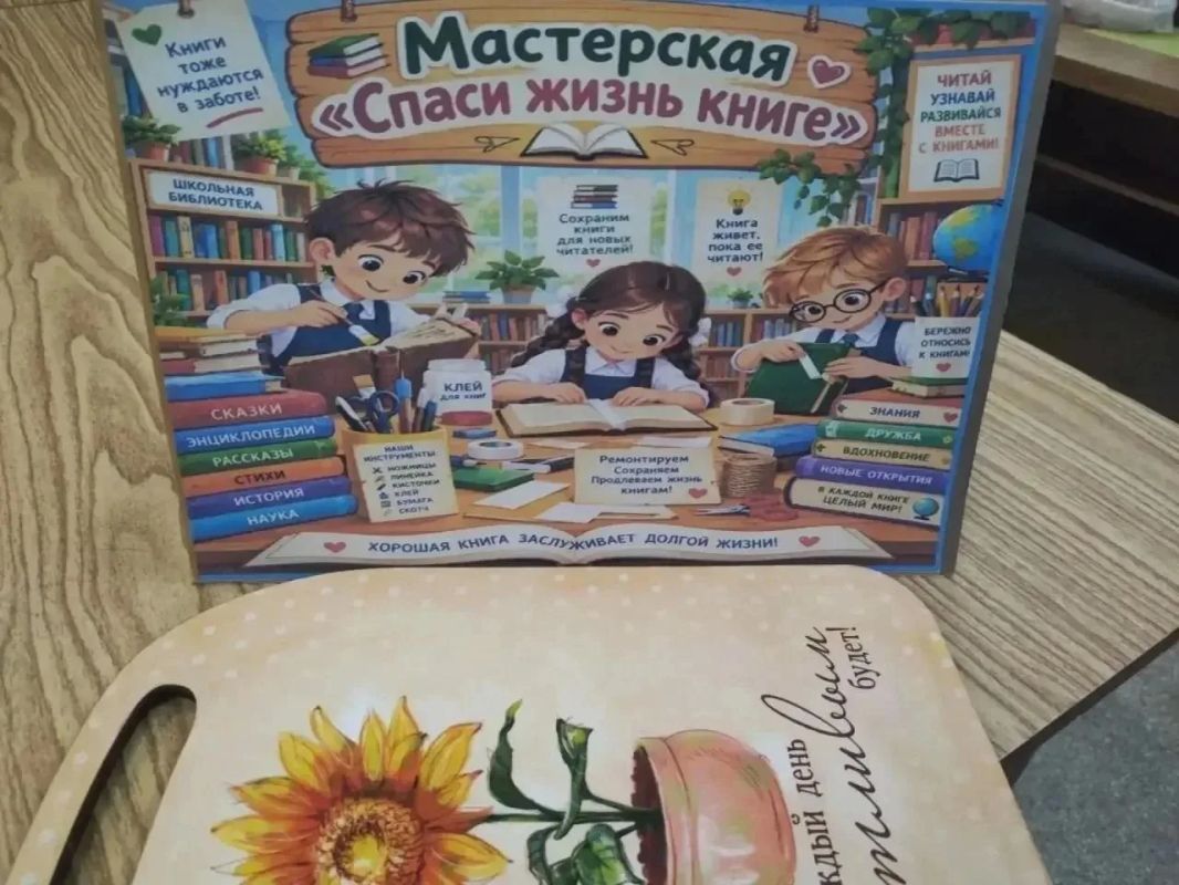 26 октября - Международный день школьных библиотек