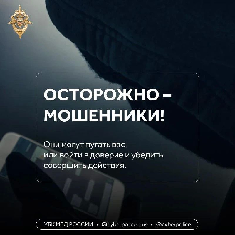 Главное правило, если вам написали мошенники – не реагировать на их провокации Главное правило, если вам написали мошенники – не реагировать на их провокации