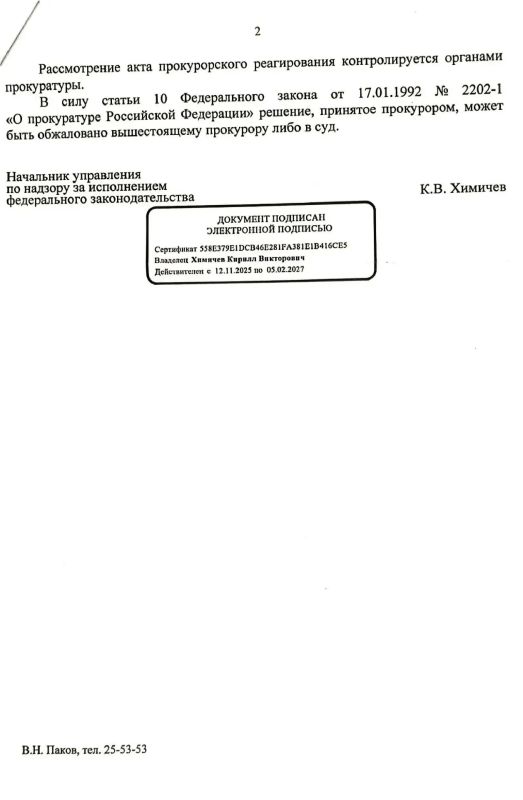 Работа с населением: отработка обращений и личные приемы граждан Работа с населением: отработка обращений и личные приемы граждан