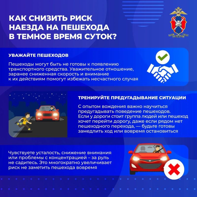 Как правильно пропускать пешеходов в темное время суток: ответственность водителей Как правильно пропускать пешеходов в темное время суток: ответственность водителей