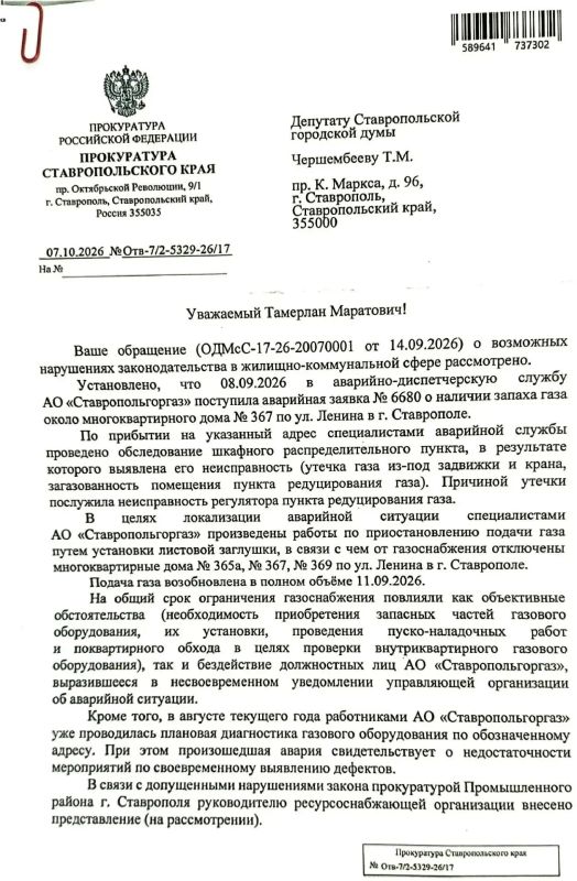 Работа с населением: отработка обращений и личные приемы граждан Работа с населением: отработка обращений и личные приемы граждан