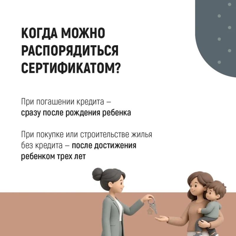 Одна из самых эффективных мер поддержки — материнский капитал Одна из самых эффективных мер поддержки — материнский капитал