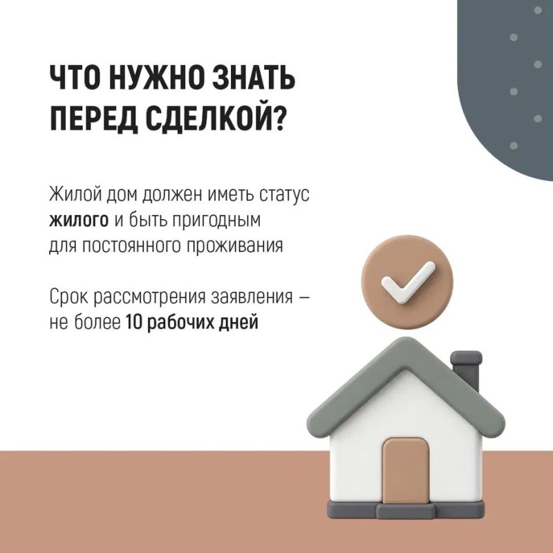 Одна из самых эффективных мер поддержки — материнский капитал Одна из самых эффективных мер поддержки — материнский капитал