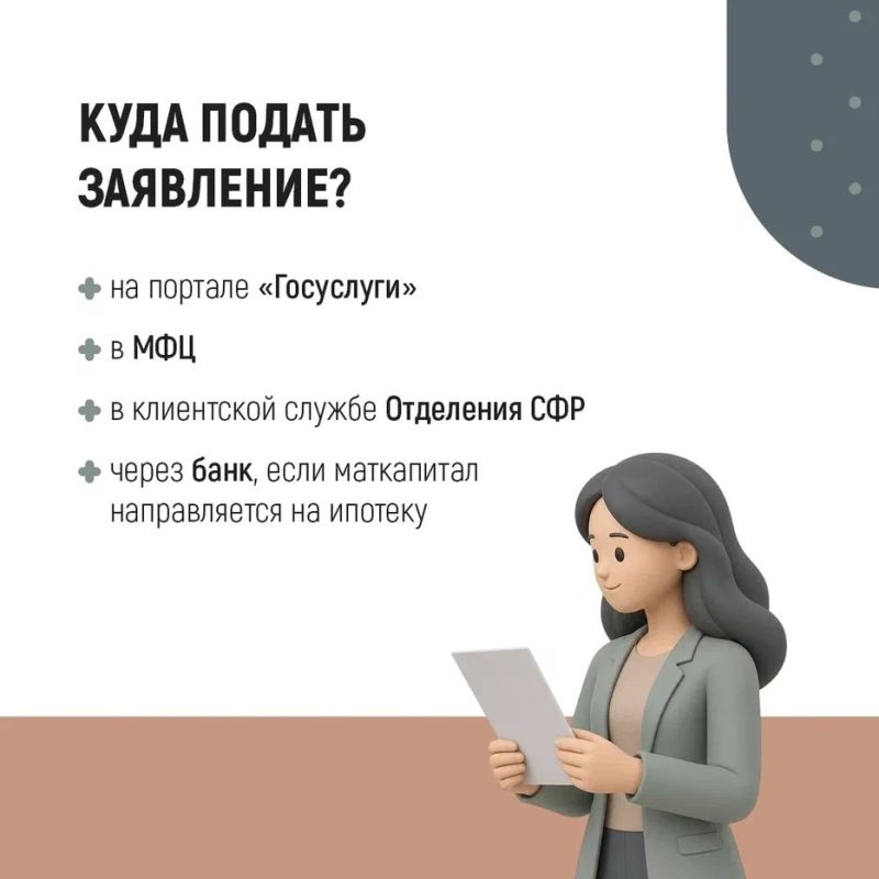 Одна из самых эффективных мер поддержки — материнский капитал Одна из самых эффективных мер поддержки — материнский капитал