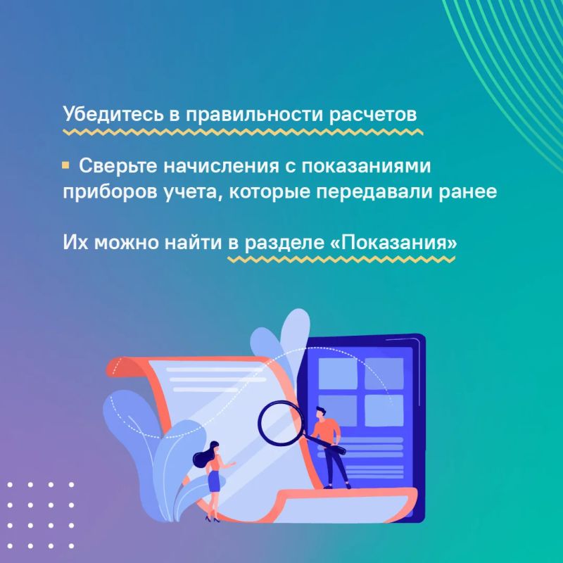 Ставропольцы могут контролировать начисления за ЖКУ в приложении «Госуслуги Дом» Ставропольцы могут контролировать начисления за ЖКУ в приложении «Госуслуги Дом»