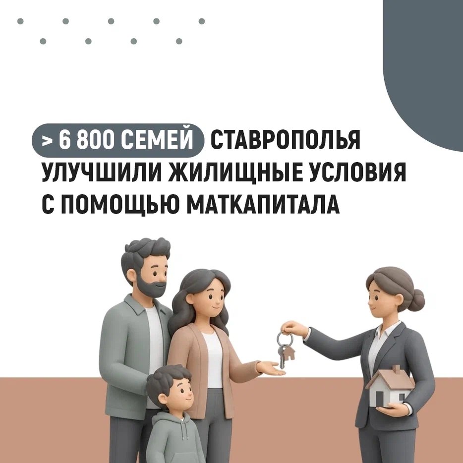 Одна из самых эффективных мер поддержки — материнский капитал