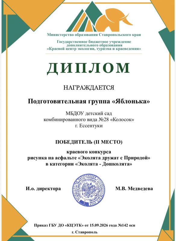 Подведены итоги краевого этапа конкурса рисунков на асфальте «Эколята дружат с Природой»! Подведены итоги краевого этапа конкурса рисунков на асфальте «Эколята дружат с Природой»!