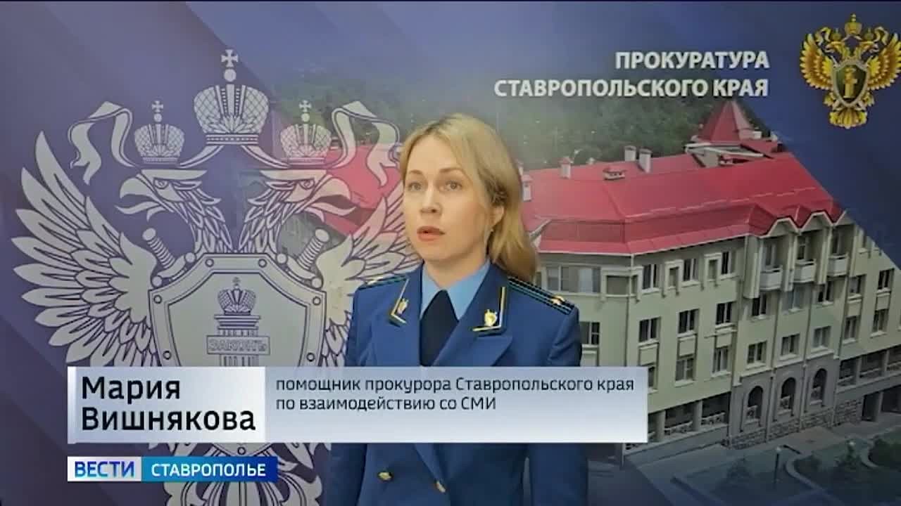 Видеосюжет ГТРК «Ставрополье» о направлении прокуратурой Ставропольского края в суд уголовного дела о хищениях в аграрном секторе на сумму свыше 922 млн рублей