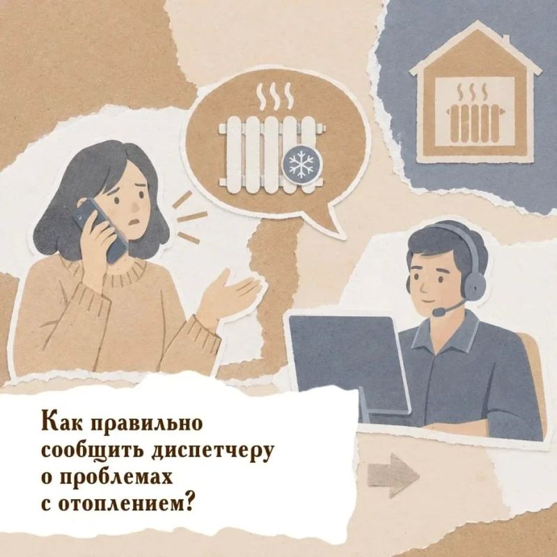 Что сообщить диспетчеру аварийной службы? Что сообщить диспетчеру аварийной службы?