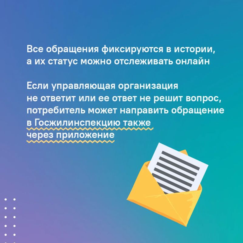Ставропольцы могут контролировать начисления за ЖКУ в приложении «Госуслуги Дом» Ставропольцы могут контролировать начисления за ЖКУ в приложении «Госуслуги Дом»