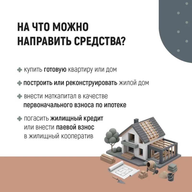 Одна из самых эффективных мер поддержки — материнский капитал Одна из самых эффективных мер поддержки — материнский капитал