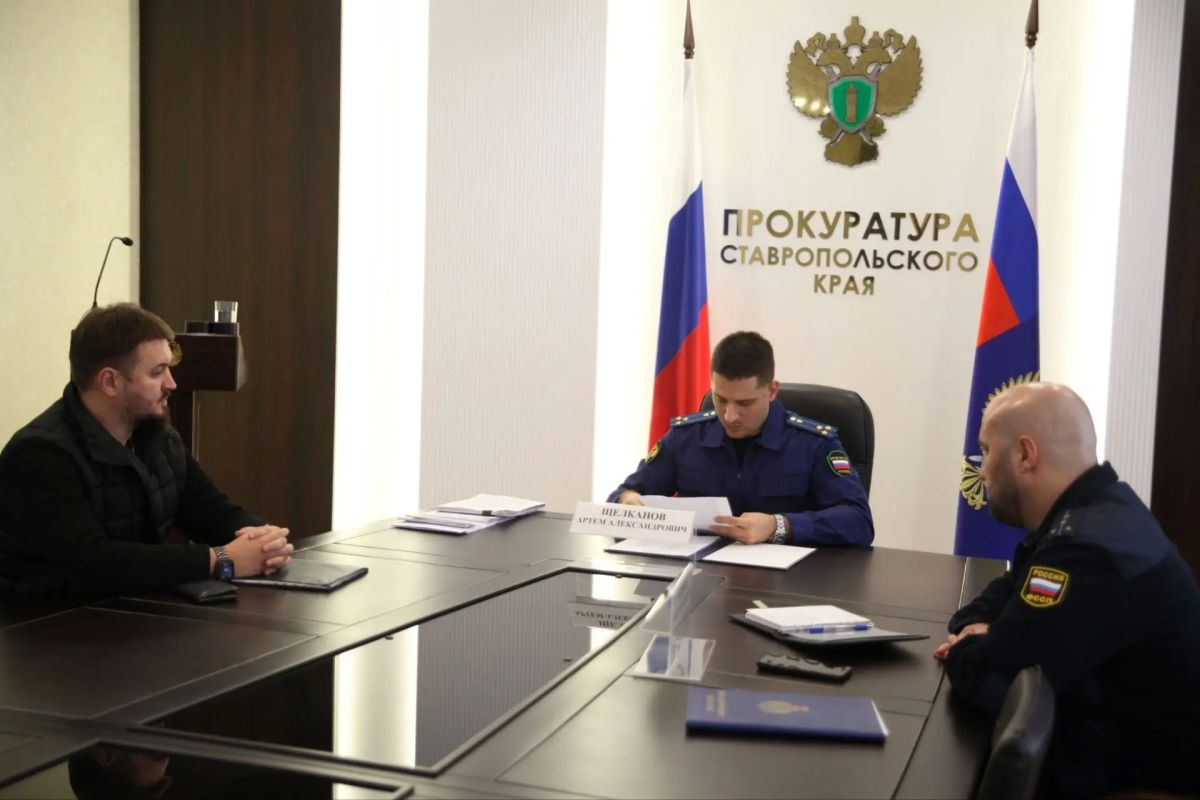Заместитель прокурора Ставропольского края Артем Щелканов провел прием граждан Заместитель прокурора Ставропольского края Артем Щелканов провел прием граждан
