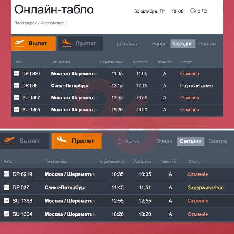 Ряд рейсов отменили в Ставрополе и Минводах из-за ограничений в воздушном пространстве Москвы Ряд рейсов отменили в Ставрополе и Минводах из-за ограничений в воздушном пространстве Москвы